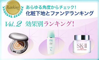 ������p�x����`�F�b�N�I ���ω��n�ƃt�@���f�����L���O Vol.2 ���ʕʃ����L���O�INEW