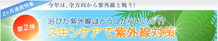 2�����A�����W ���N�́A�S�������率�O���Ɛ키�I��2�e ���т����O���͂ǂ������炢���́I�H �X�L���P�A�Ŏ��O���΍�