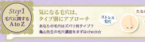 Step1 �ь��Ɋւ���A to Z �C�ɂȂ�ь��́A�^�C�v�ʂɃA�v���[�` ���Ȃ��̖ь��̓Y�o�����^�C�v�H�T�R�搶�̖ь��u�����܂���check��