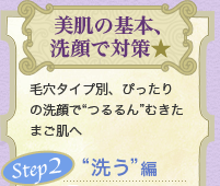 �����̊�{�A���ő΍� �ь��^�C�v�ʁA�҂�����̐��Łg����h�ނ����܂����ց@Step2 �g�􂤁h��