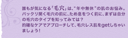 �N�����C�ɂȂ�u�ь��v�́A�g�N�����x�h�̔��̂��Y�݁B�p�b�N���J���ь��̑O�ɁA���ߑ������O�ɁA�܂��͎����̖ь��̃^�C�v��m���Ă݂ẮH �I�m�ȃP�A�ŃA�v���[�`���āA�ь����X����get�����Ⴂ�܂��傤�I