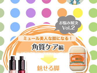 ���Y�݉��� Vol.2 �~���[�����l�ȋr�ɂȂ�I �p���P�A�� ������r