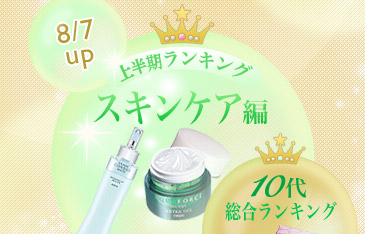 8/7up �㔼�������L���O �X�L���P�A�� 10�㑍�������L���O