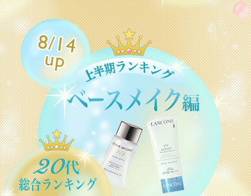 8/14up �㔼�������L���O �x�[�X���C�N�� 20�㑍�������L���O