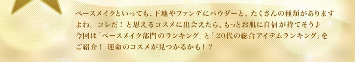 �x�[�X���C�N�Ƃ����Ă��A���n��t�@���f�Ƀp�E�_�[�ƁA��������̎�ނ�����܂���ˁB�R�����I �Ǝv����R�X���ɏo�����A�����Ƃ����Ɏ��M�����Ă����� ����́u�x�[�X���C�N����̃����L���O�v�Ɓu�Q�O��̑����A�C�e�������L���O�v�����Љ�I �^���̃R�X���������邩���I�H 