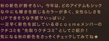 �H�̐V�F�������낢�B ���N�́A�ǂ̃A�C�e�����V�b�N�Ȓ��ɂ��P����������J���[�������A�����炵���� �t�o�ł������ȗ\���ł����ς��� �ꑫ�����V�F�������Ă��遗���������������o�[�̃N�`�R�~���g����N�`�R�~�h�Ƃ��Ă��Љ�I �C�ɂȂ�H�̐V�F�����������`�F�b�N���Ă݂Ăˁ�