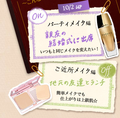 10/2up on �p�[�e�B���C�N�� �e�F�̌������ɏo�� �����Ɠ������C�N��ς������I�@off ���ߏ����C�N�� �n���̗F�B�ƃ����` �ȒP���C�N�ł��d�オ��͏㋉����