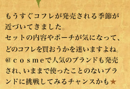 ���������R�t�������������G�߂��߂Â��Ă��܂����B�Z�b�g�̓��e��|�[�`���C�ɂȂ��āA�ǂ̃R�t���𔃂�����������܂���ˁB�������������Ől�C�̃u�����h����������A���܂܂Ŏg�������Ƃ̂Ȃ��u�����h�ɒ��킵�Ă݂�`�����X������