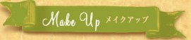 Make Up�@���C�N�A�b�v