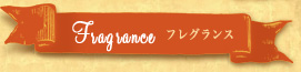 Fragrance�@�t���O�����X