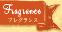 Fragrance�@�t���O�����X