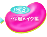 step3 �ێ����C�N��