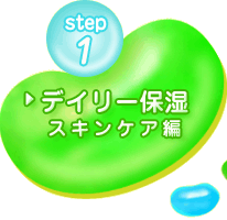 step1 �f�C���[�ێ� �X�L���P�A��