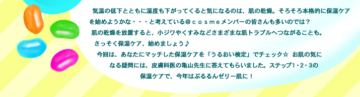 �C���̒ቺ�ƂƂ��Ɏ��x���������Ă���ƋC�ɂȂ�̂́A���̊����B���낻��{�i�I�ɕێ��P�A���n�߂悤���ȁE�E�E�ƍl���Ă��遗���������������o�[�̊F����������̂ł́H���̊�������u����ƁA���W���₭���݂Ȃǂ��܂��܂Ȕ��g���u���ւȂ��邱�Ƃ��B���������ێ��P�A�A�n�߂܂��傤�􍡉�́A���Ȃ��Ƀ}�b�`�����ێ��P�A���u���邨������v�Ń`�F�b�N�������̋C�ɂȂ�^��ɂ́A�畆�Ȉ�̋T�R�搶�ɓ����Ă��炢�܂����B�X�e�b�v�P�E�Q�E�R�̕ێ��P�A�ŁA���N�͂Ղ���[���[���ɁI