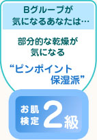 B�O���[�v���C�ɂȂ邠�Ȃ��́c�����I�Ȋ������C�ɂȂ�g�s���|�C���g�ێ��h�h��������2���h