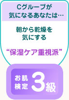 C�O���[�v���C�ɂȂ邠�Ȃ��́c�����犣�����C�ɂ���g�ێ��P�A�d���h�h��������3���h