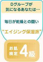 D�O���[�v���C�ɂȂ邠�Ȃ��́c�����������Ƃ̓����g�G�C�W���O�ێ��h�h��������4���h