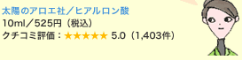 ���z�̃A���G�Ё^�q�A�������_ 10ml�^525�~�i�ō��j�N�`�R�~�]���F5.0�i1,403���j