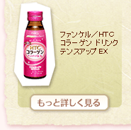 �t�@���P���^�g�s�b �R���[�Q�� �h�����N �e���X�A�b�vEX