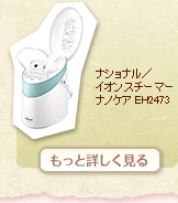 �i�V���i���^�C�I���X�`�[�}�[ �i�m�P�A EH2473