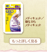 ���f�B�L���b�g�^�Q�Ȃ��烁�f�B�L���b�g