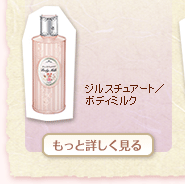 �W���X�`���A�[�g�^�{�f�B�~���N