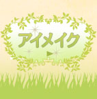 �A�C���C�N