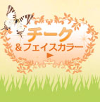 �`�[�N&�t�F�C�X�J���[