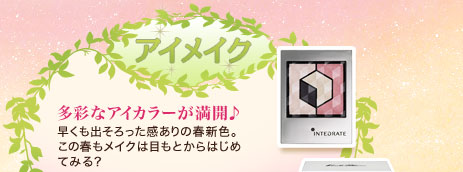 �A�C���C�N ���ʂȃA�C�J���[�����J�� �������o�������������̏t�V�F�B���̏t�����C�N�͖ڂ��Ƃ���͂��߂Ă݂�H