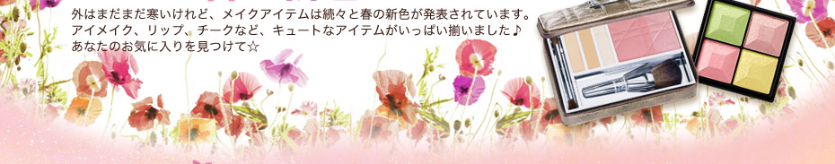 �O�͂܂��܂���������ǁA���C�N�A�C�e���͑��X�Ət�̐V�F�����\����Ă��܂��B�A�C���C�N�A���b�v�A�`�[�N�ȂǁA�L���[�g�ȃA�C�e���������ς������܂����� ���Ȃ��̂��C�ɓ���������ā�