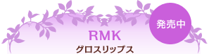 �������@RMK�@�O���X���b�v�X