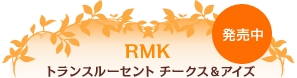 �������@RMK �g�����X���[�Z���g �`�[�N�X&�A�C�Y