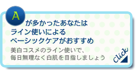 A�������������Ȃ��̓��C���g���ɂ��x�[�V�b�N�P�A���������߁@�����R�X���̃��C���g���ŁA���������Ȃ�������ڎw���܂��傤