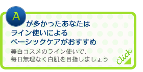 A�������������Ȃ��̓��C���g���ɂ��x�[�V�b�N�P�A���������߁@�����R�X���̃��C���g���ŁA���������Ȃ�������ڎw���܂��傤