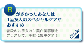 B�������������Ȃ���1�i�����̃X�y�V�����P�A���������߁@���i�̂������ɔ������e�t���v���X���āA��y�ɏW���P�A�I