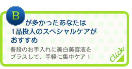 B�������������Ȃ���1�i�����̃X�y�V�����P�A���������߁@���i�̂������ɔ������e�t���v���X���āA��y�ɏW���P�A�I