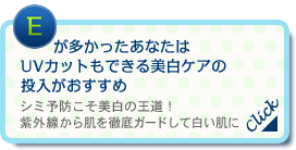 E�������������Ȃ���UV�J�b�g���ł�������P�A�̓������������߁@�V�~�\�h���������̉����I���O�����甧��O��K�[�h���Ĕ�������