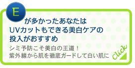 E�������������Ȃ���UV�J�b�g���ł�������P�A�̓������������߁@�V�~�\�h���������̉����I���O�����甧��O��K�[�h���Ĕ�������