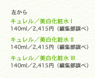 ������L�������^�������ϐ� I 140ml�^2,415�~�i�ҏW�����ׁj �L�������^�������ϐ� II 140ml�^2,415�~�i�ҏW�����ׁj�L�������^�������ϐ� III 140ml�^2,415�~�i�ҏW�����ׁj
