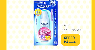 42g�^945�~�i�ō��j SPF50+ PA+++