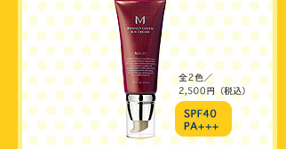 �S2�F�^2,500�~�i�ō��j SPF40 PA+++