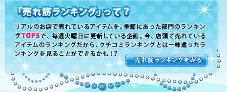 �u����؃����L���O���āH�v