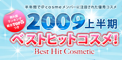 2009�㔼���x�X�g�q�b�g�R�X���I