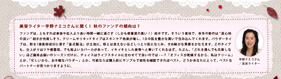 ���e���C�^�[�F��i�~�R����ɕ����I �H�̃t�@���f�̌X���́H