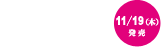 11/19�i�؁j