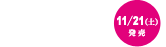 11/21�i�y�j