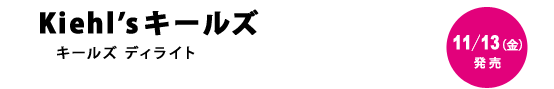 Kiehl's�L�[���Y�^�L�[���Y �f�B���C�g
