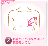 2 �킫�̉��̓����o�X�g�ɏW�߂�悤��