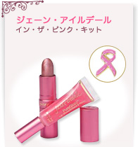 �W�F�[���E�A�C���f�[��