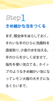 Step1�F���ߍׂ��ȖA������@�܂��A��S�̂��ʂ炵�Ă����B���ꂢ�Ȏ�̂Ђ�ɐ�痿��K�ʎ��A���ʂ̐���������B��̂Ђ���������ڂ܂��āA�w����g���A���Ă�B�z�C�b�v�̂悤�Ȃ��ߍׂ����A�ɂȂ��ă���������̑傫���ɂȂ邭�炢�܂ŁB